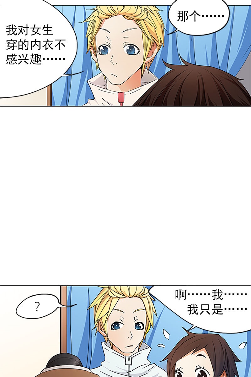 恋爱教育第7话上