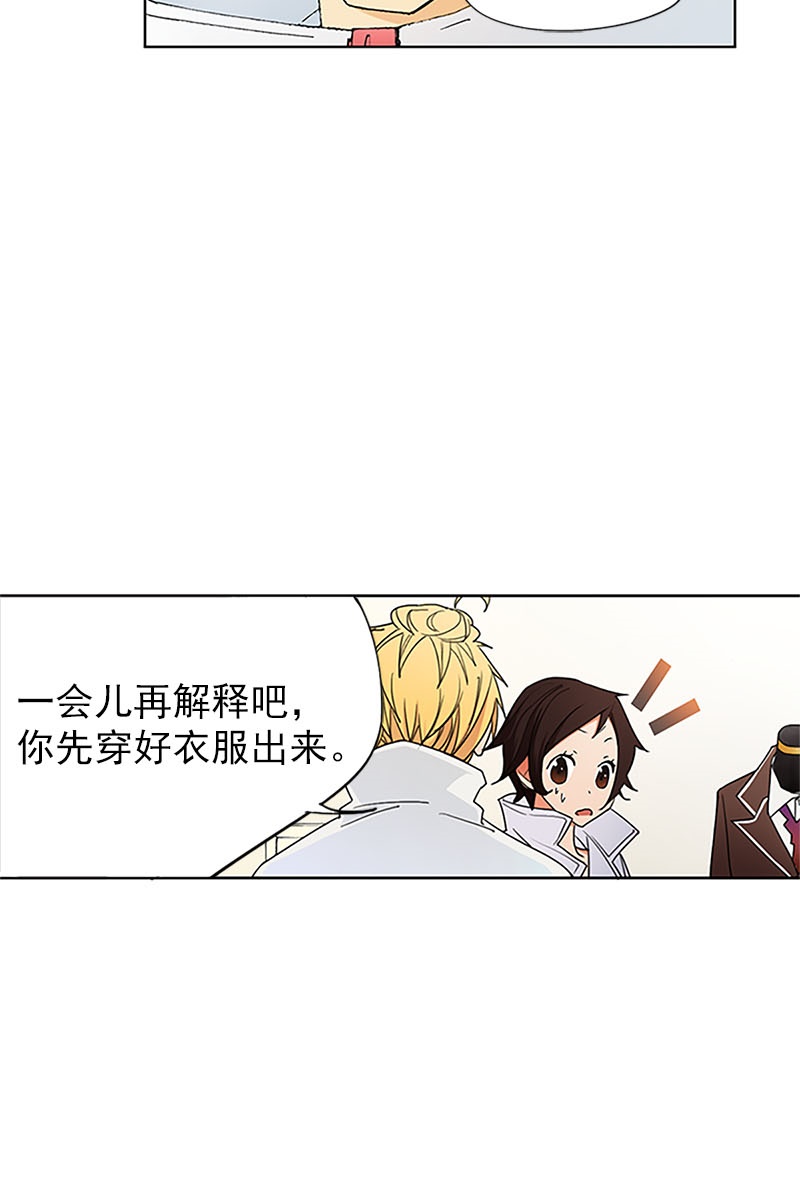 恋爱教育第7话上