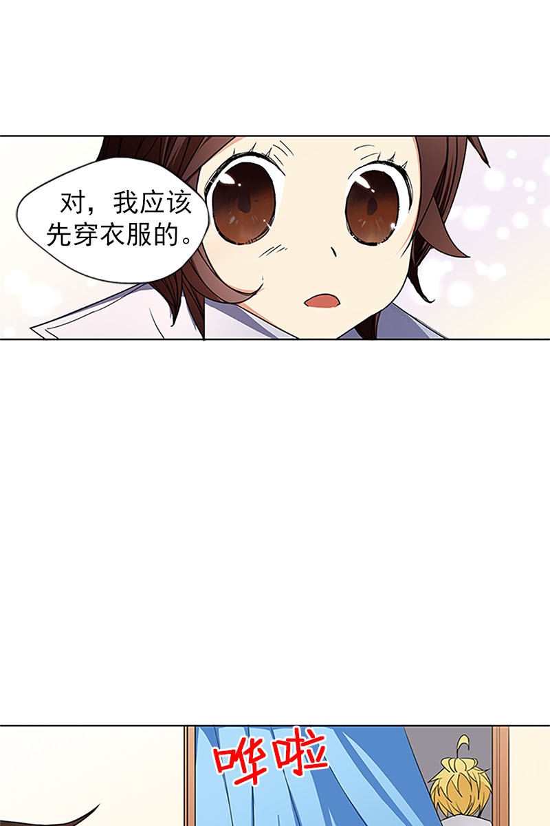 恋爱教育第7话上