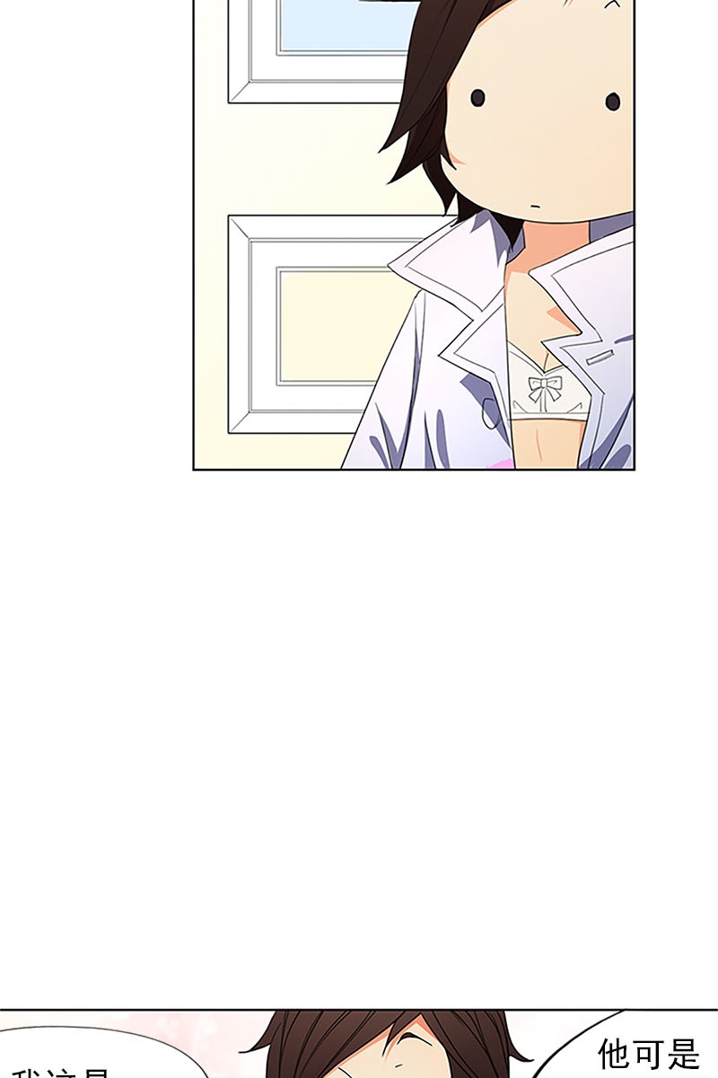 恋爱教育第7话上