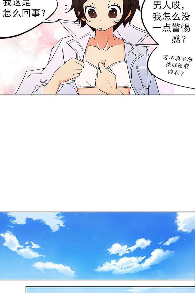 恋爱教育第7话上