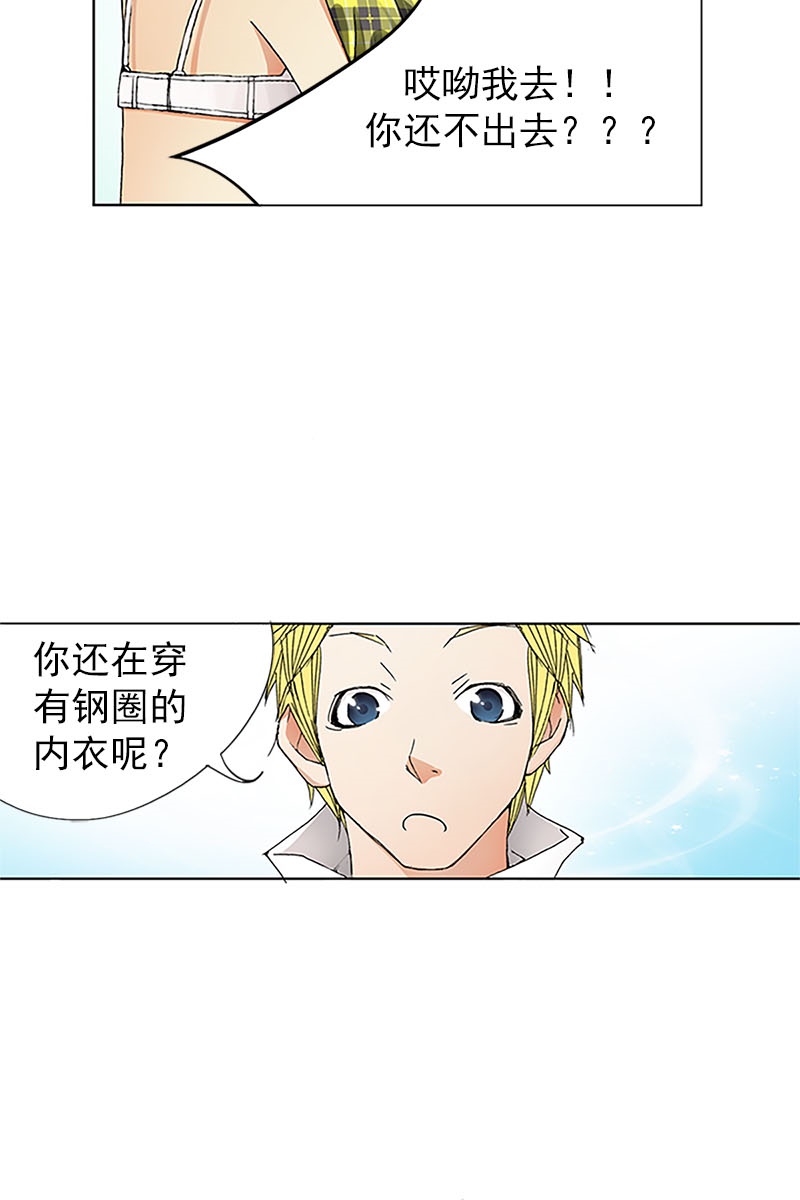 恋爱教育第7话上