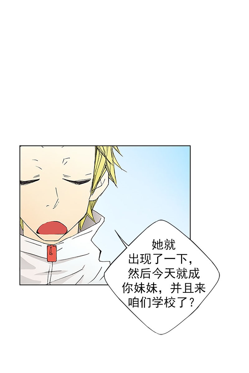 恋爱教育第7话下