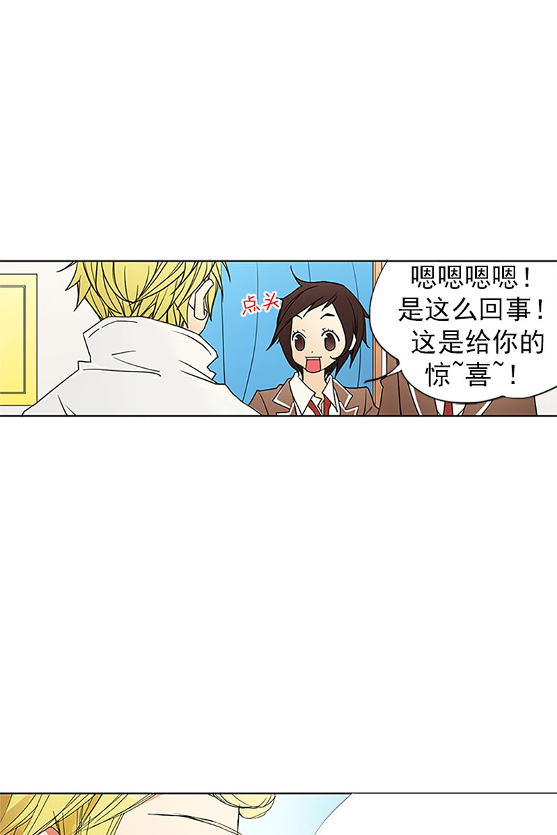 恋爱教育第7话下