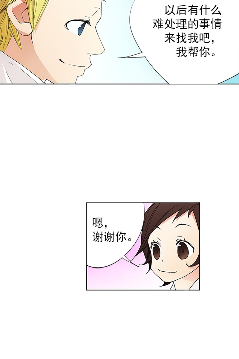 恋爱教育第7话下