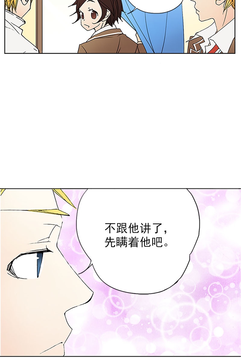 恋爱教育第7话下