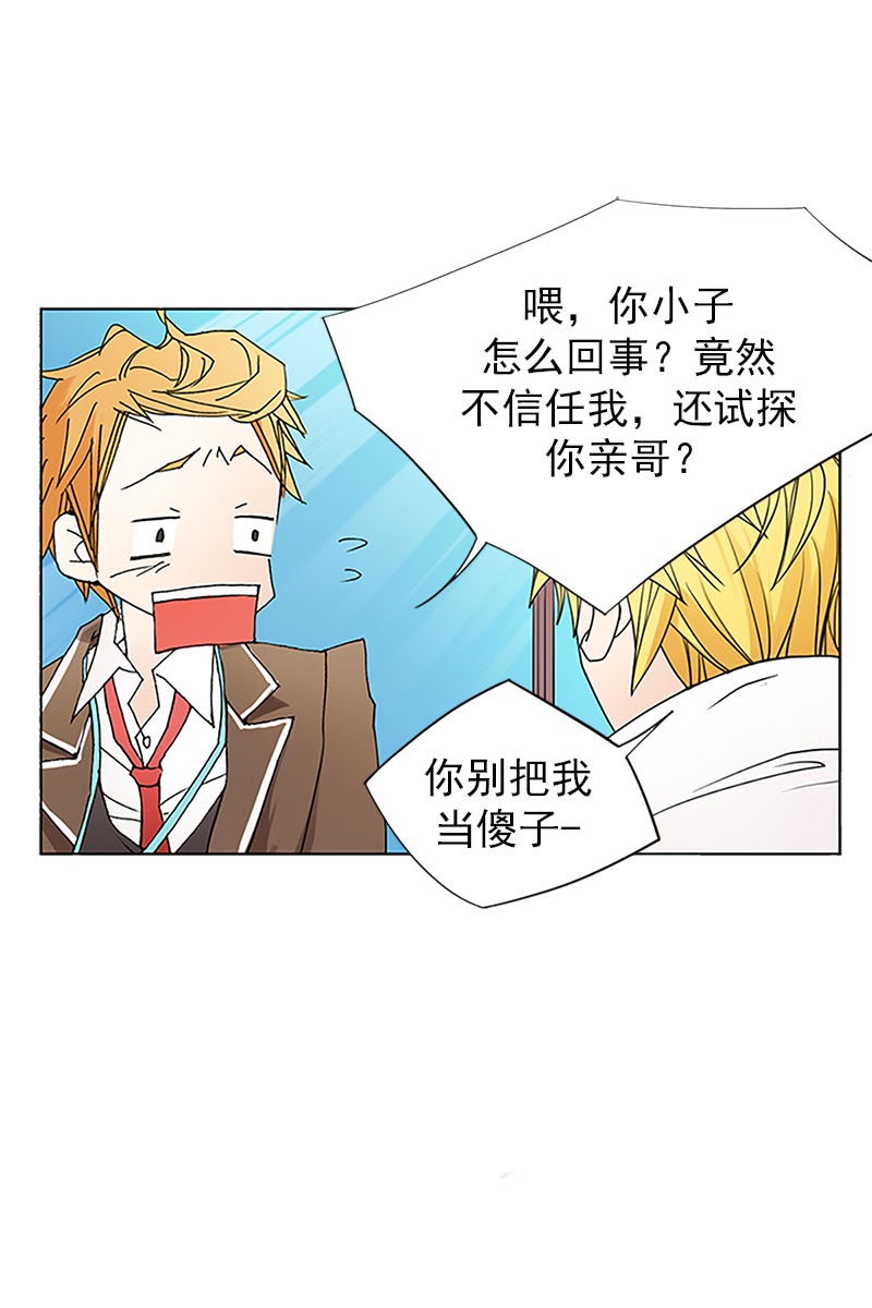 恋爱教育第7话下