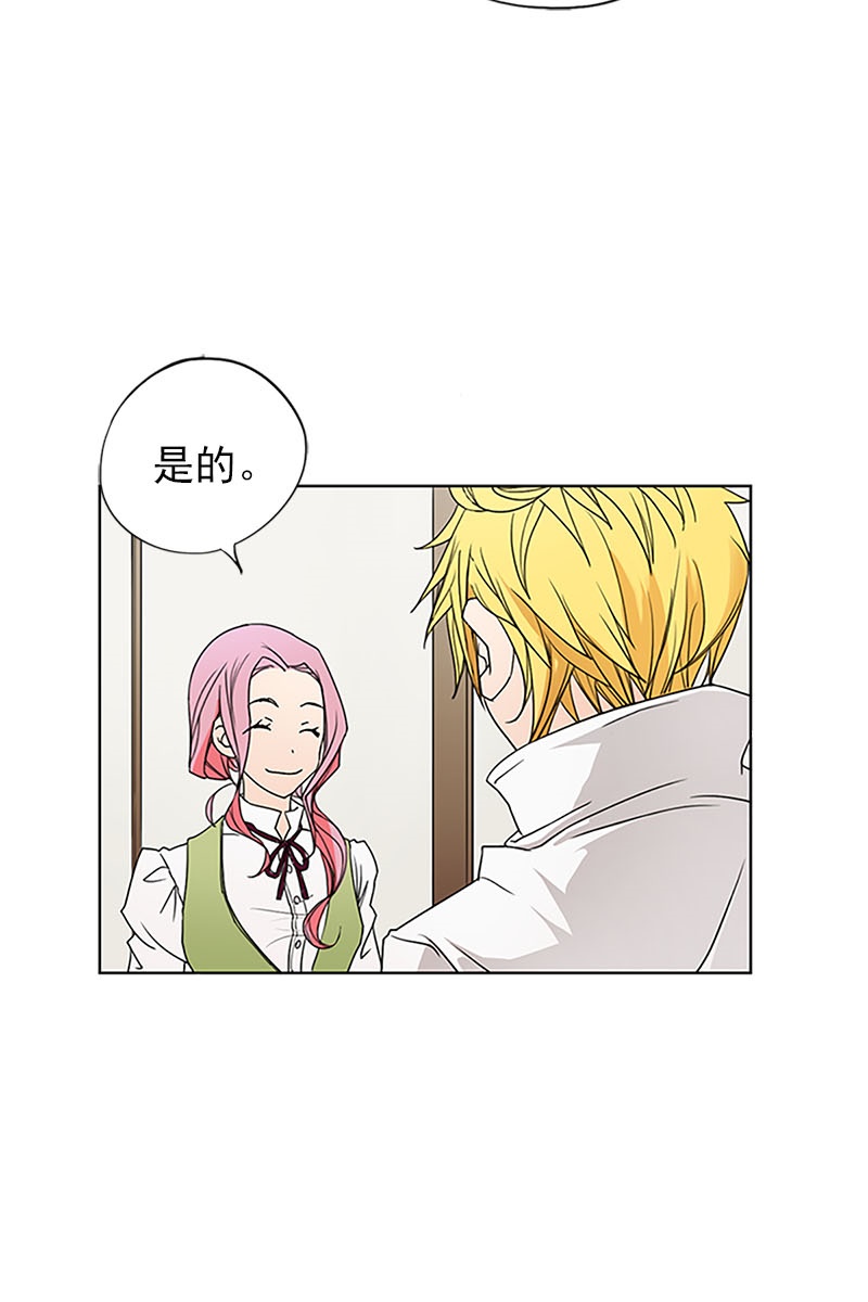 恋爱教育第7话下
