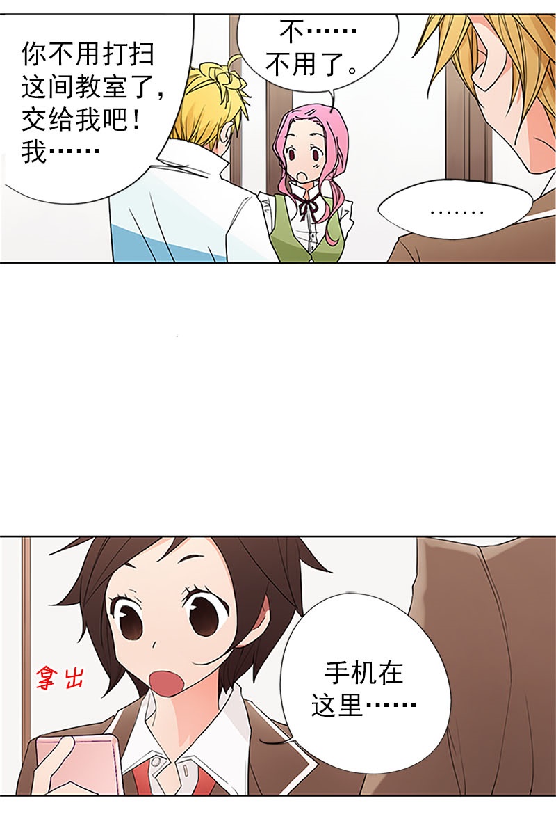 恋爱教育第7话下