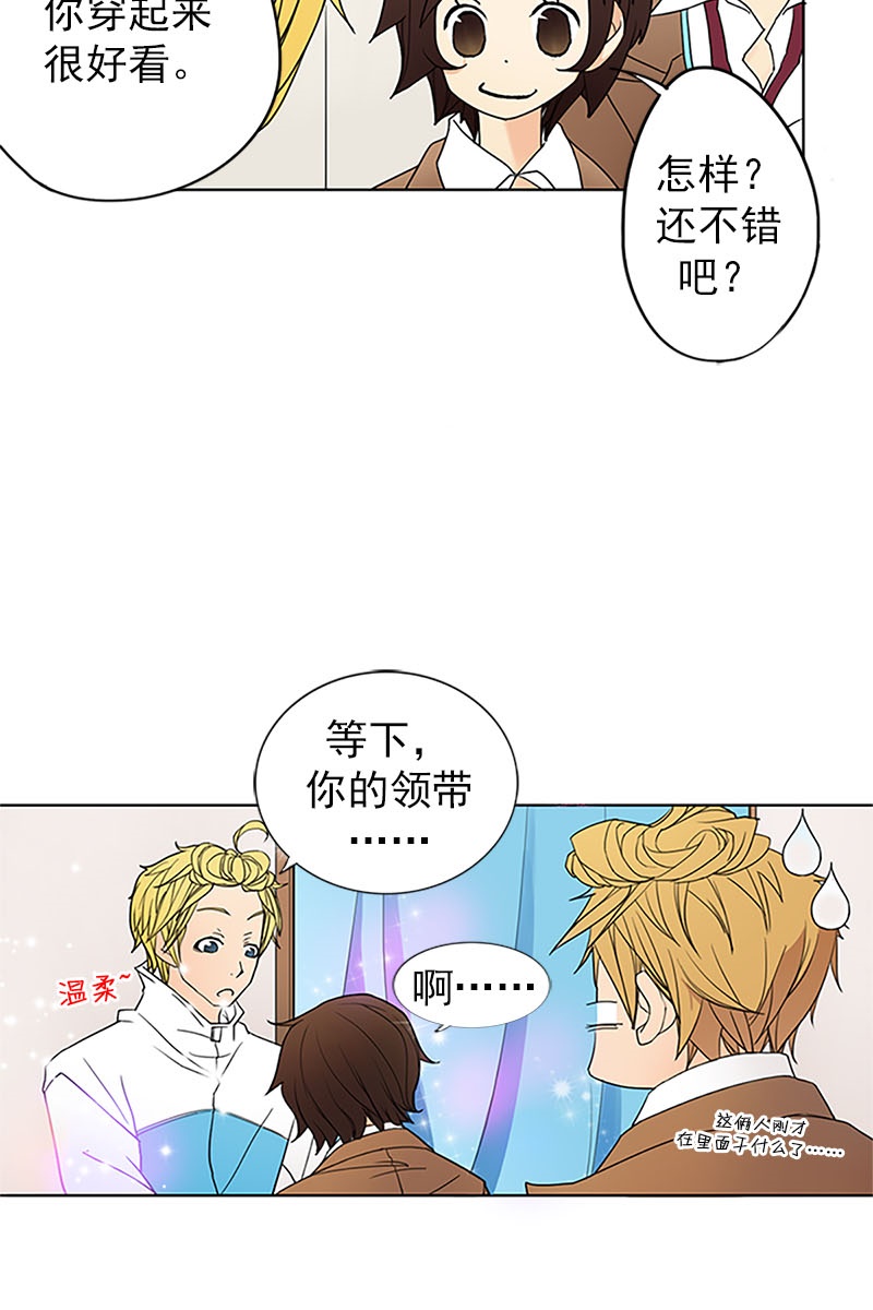 恋爱教育第7话下