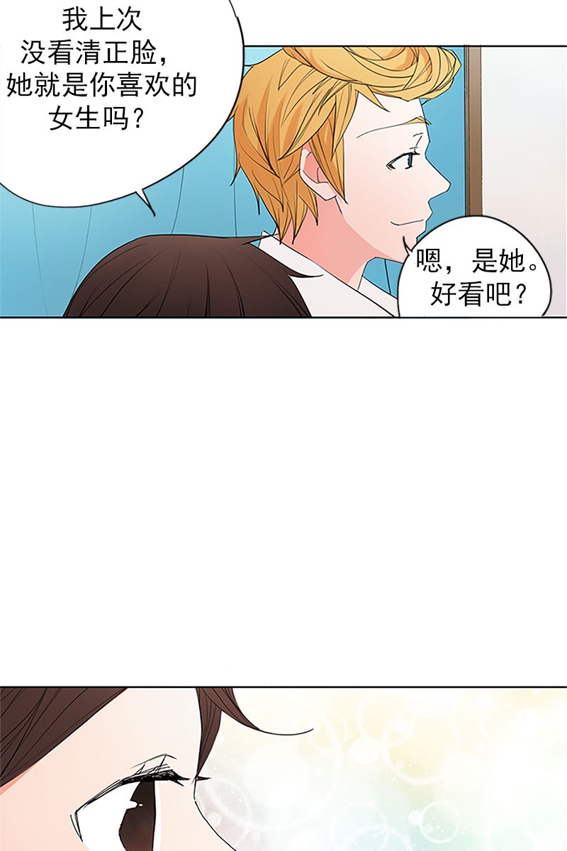 恋爱教育第7话下