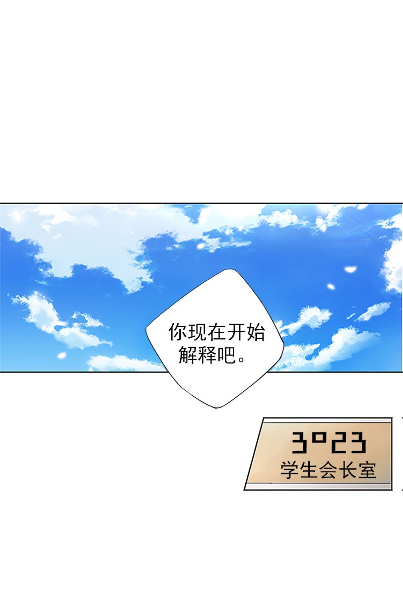 恋爱教育第7话下