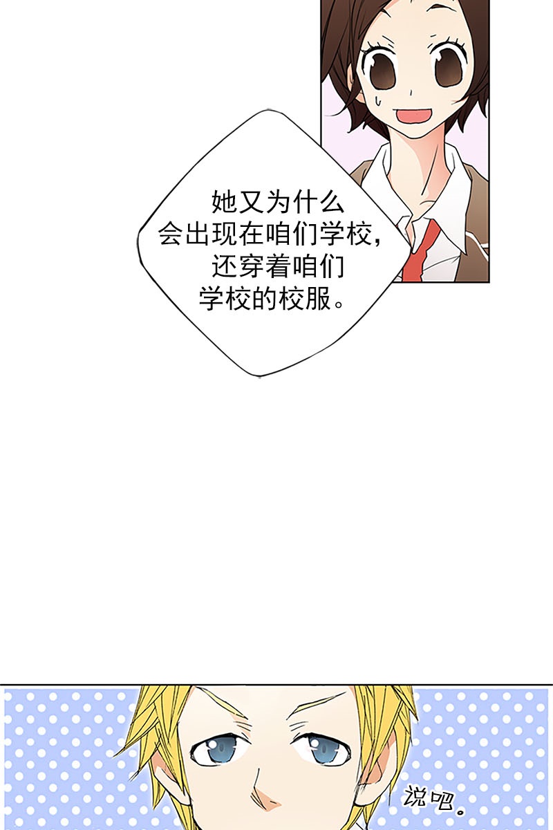 恋爱教育第7话下