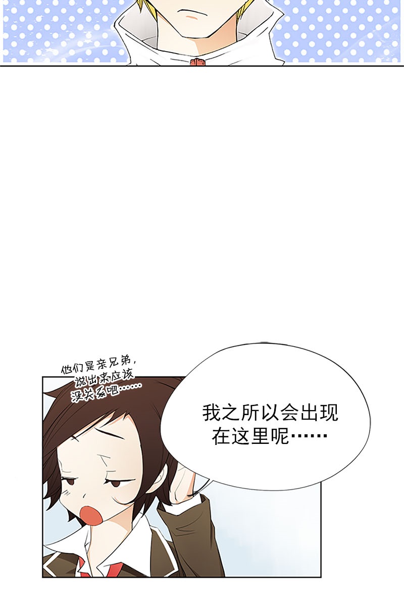 恋爱教育第7话下