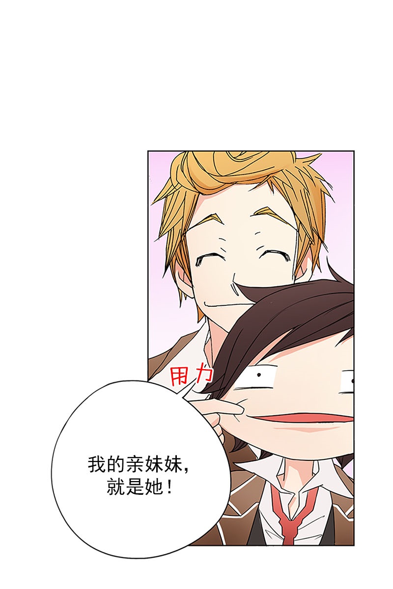 恋爱教育第7话下
