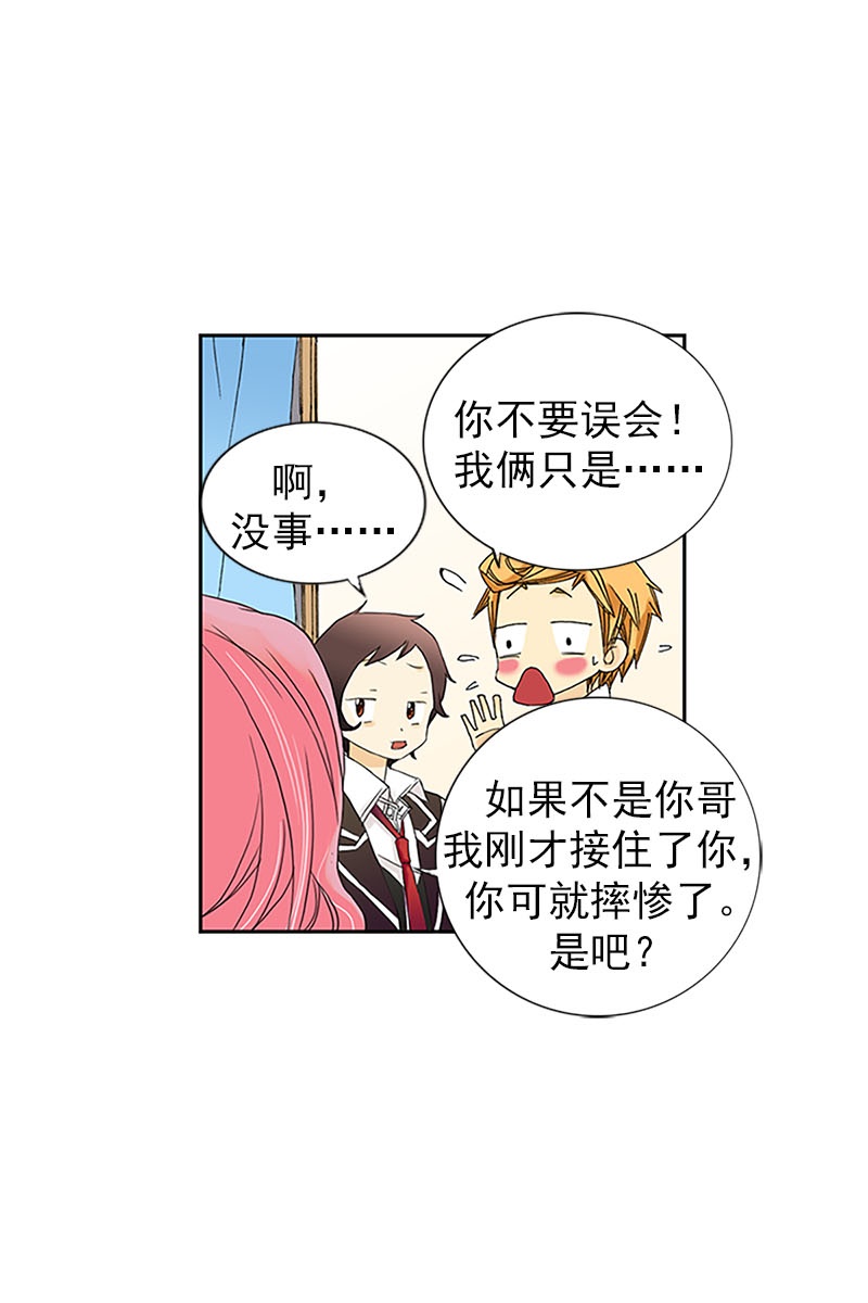 恋爱教育第8话下