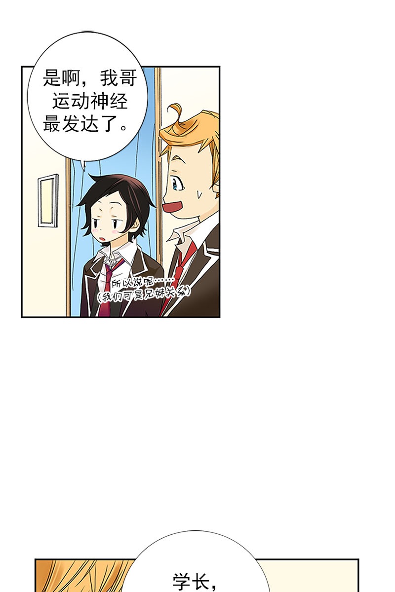 恋爱教育第8话下