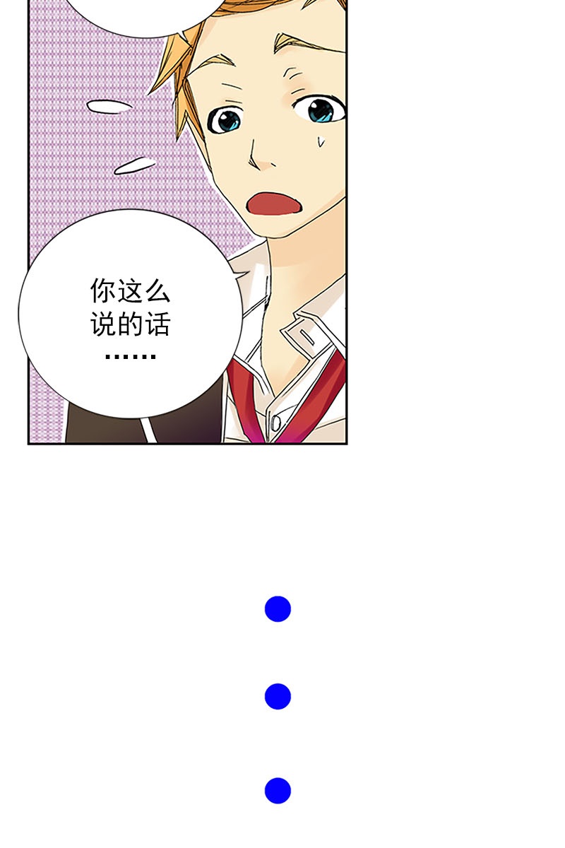 恋爱教育第8话下