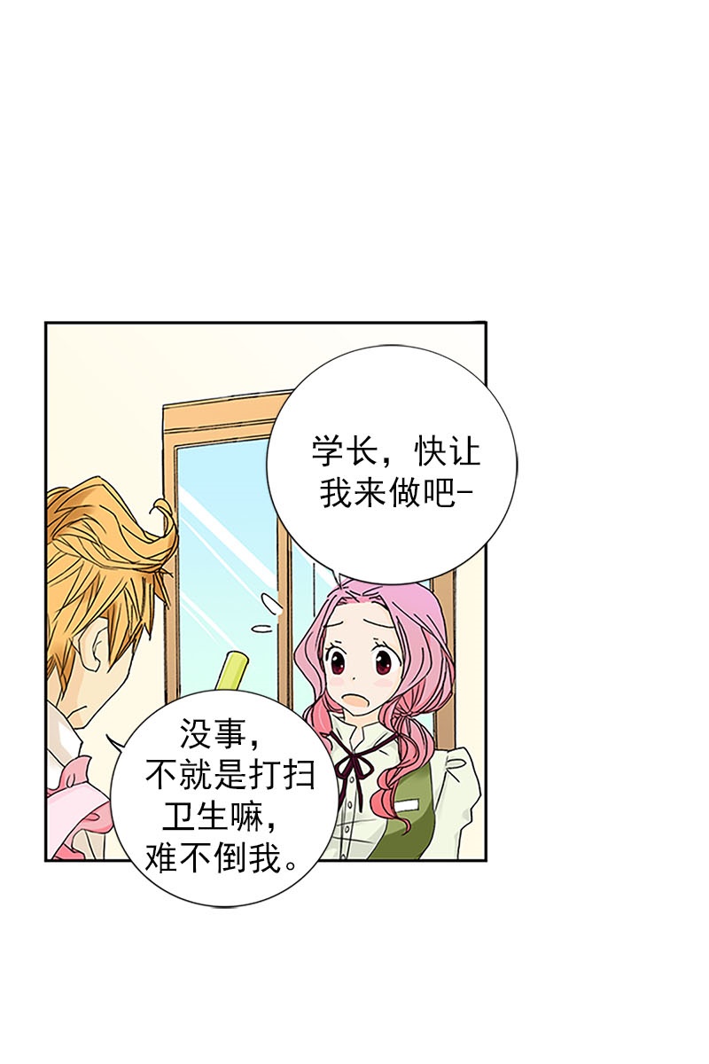 恋爱教育第8话下