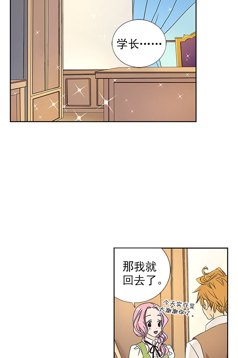 恋爱教育第8话下