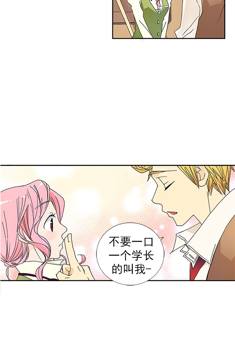 恋爱教育第8话下