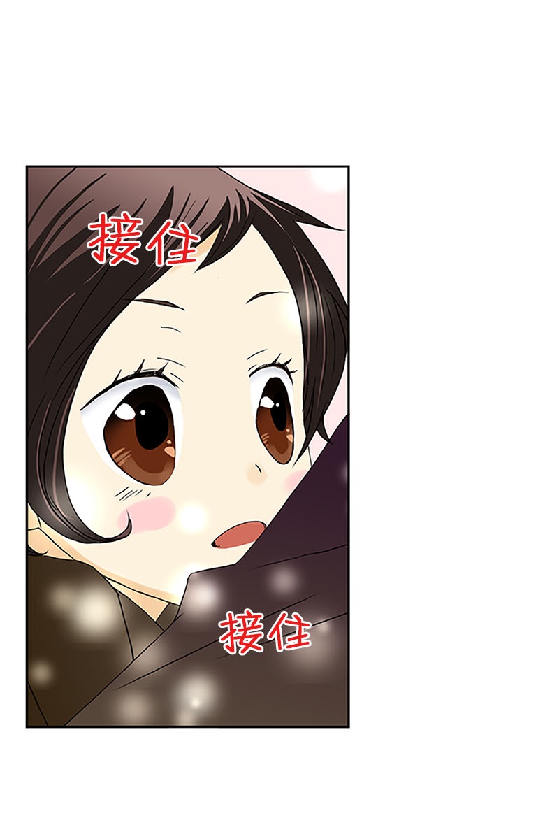 恋爱教育第8话下