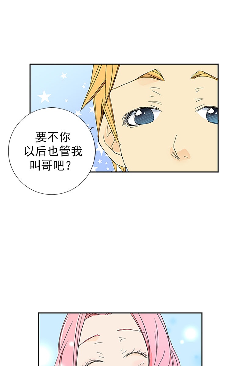 恋爱教育第8话下