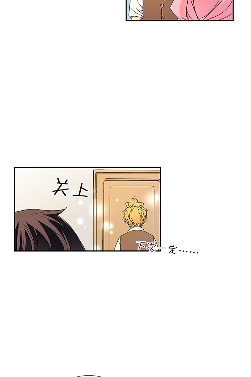 恋爱教育第8话下