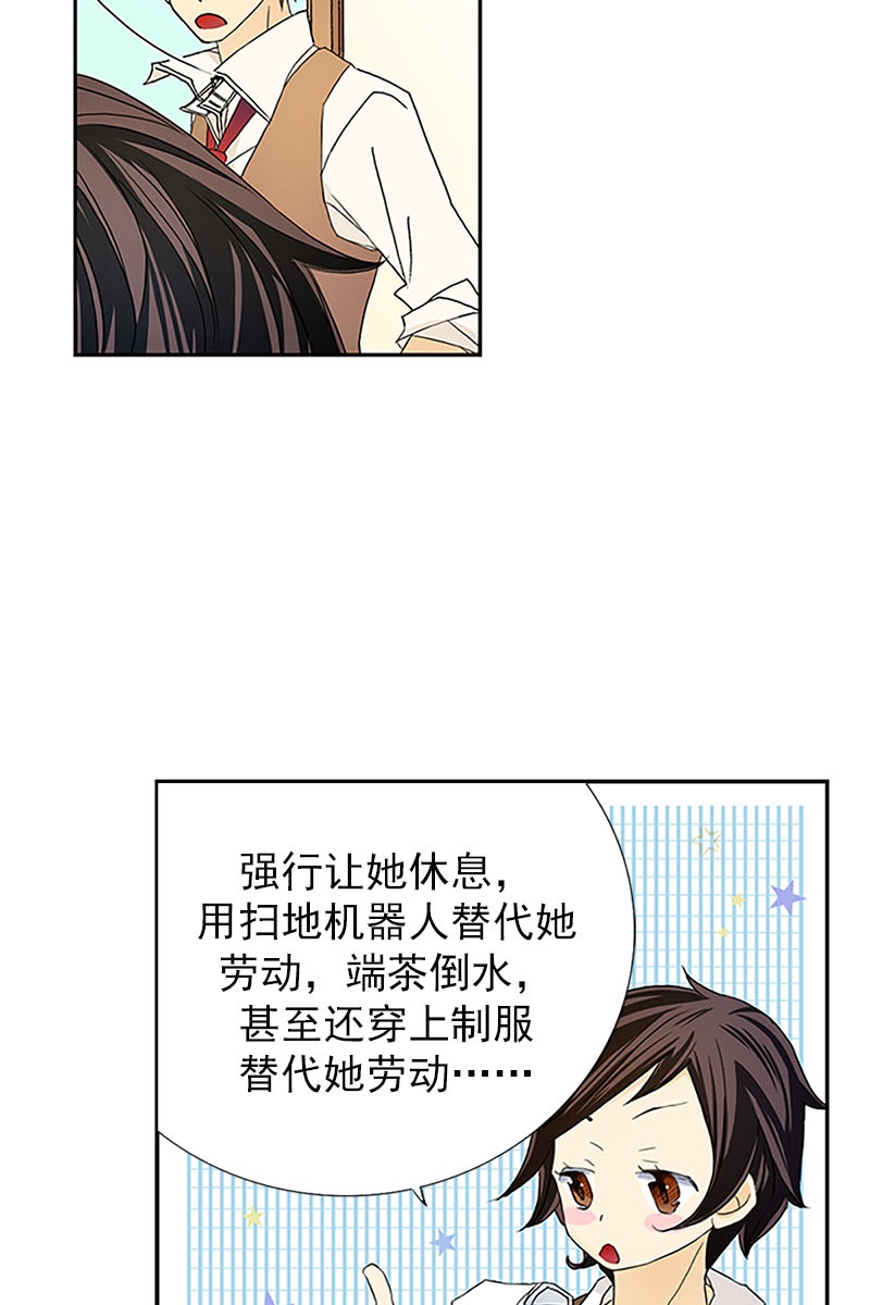 恋爱教育第8话下