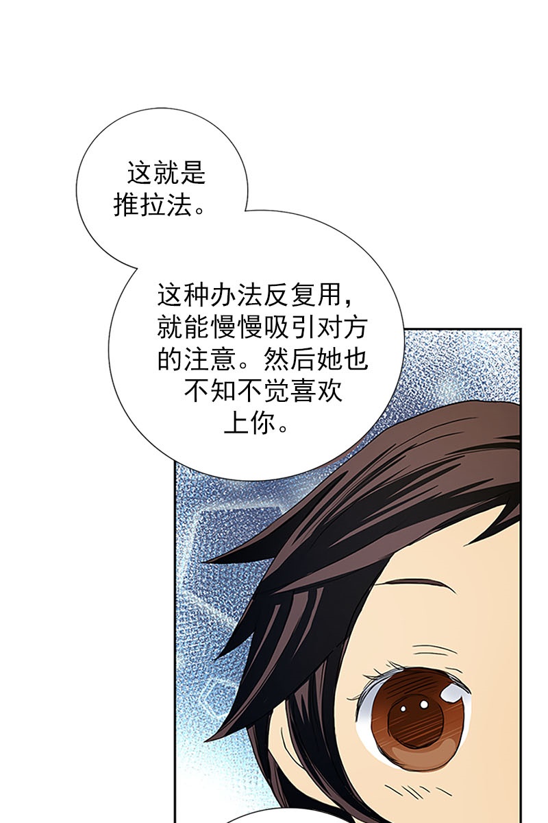 恋爱教育第8话下