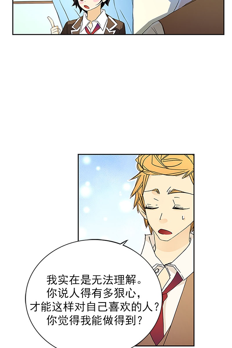 恋爱教育第8话下