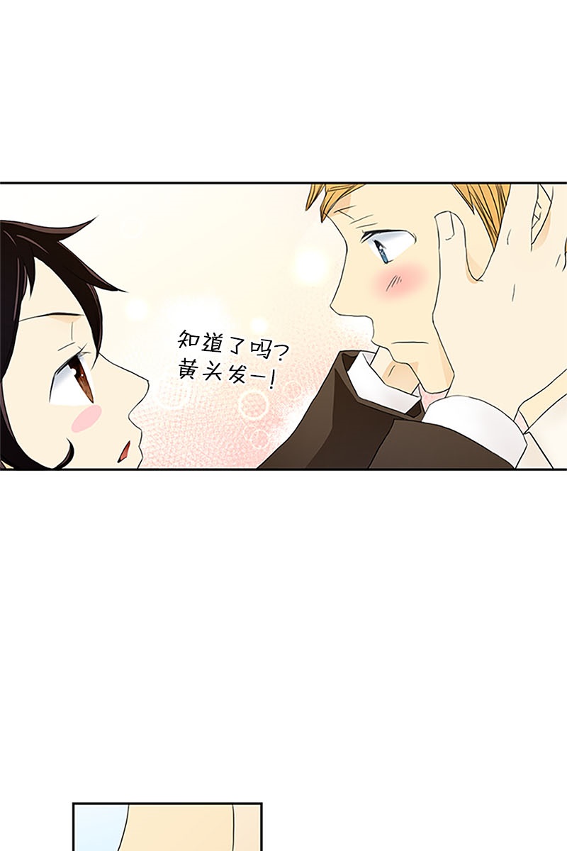 恋爱教育第8话下