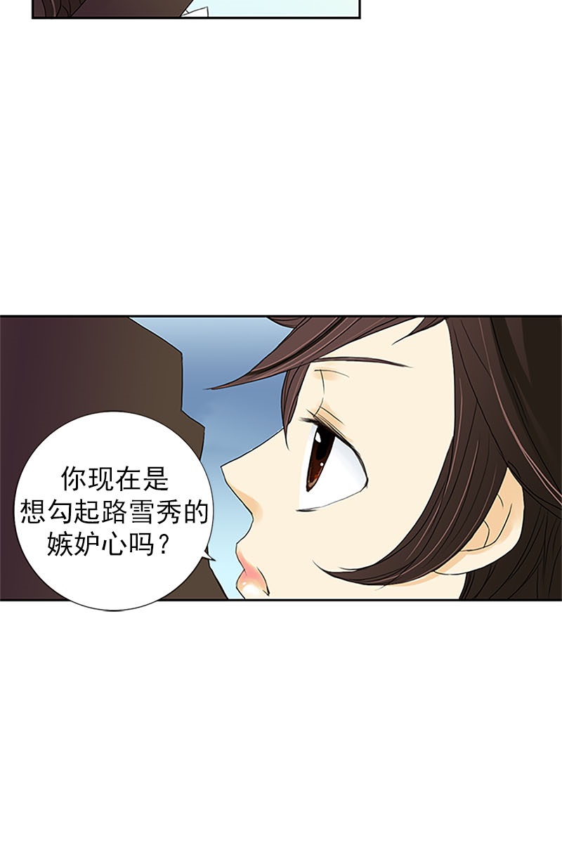 恋爱教育第8话下