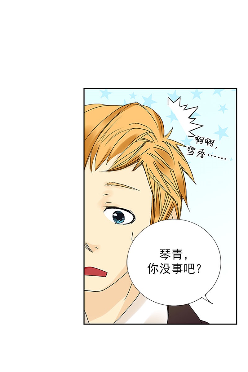 恋爱教育第8话下