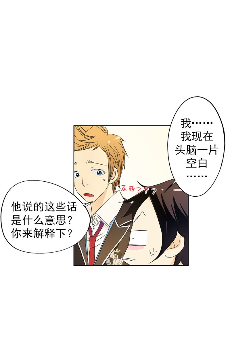 恋爱教育第11话下