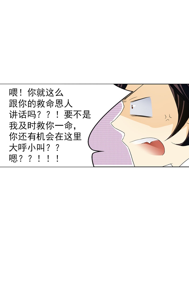 恋爱教育第11话下
