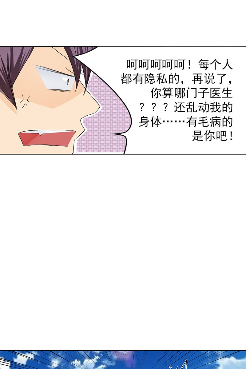 恋爱教育第11话下