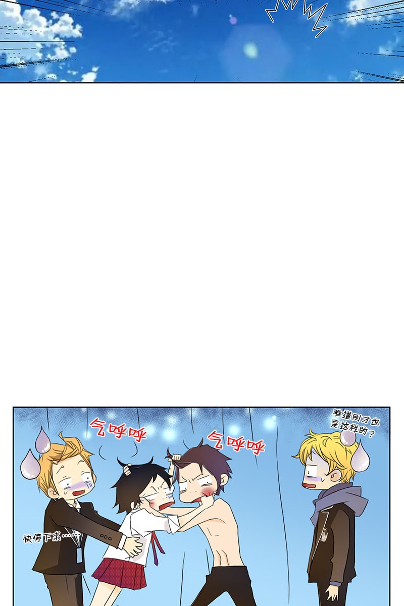 恋爱教育第11话下