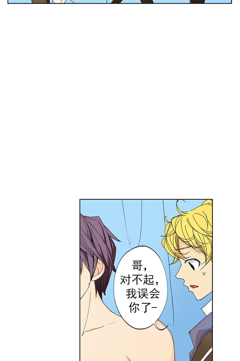 恋爱教育第11话下
