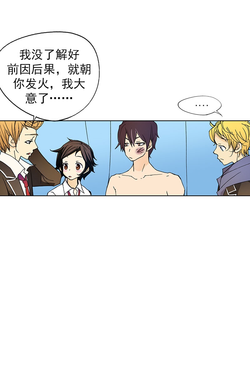 恋爱教育第11话下