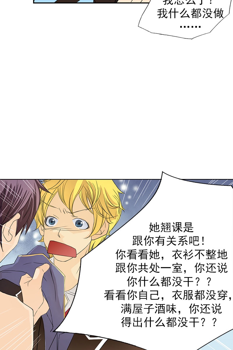 恋爱教育第11话下