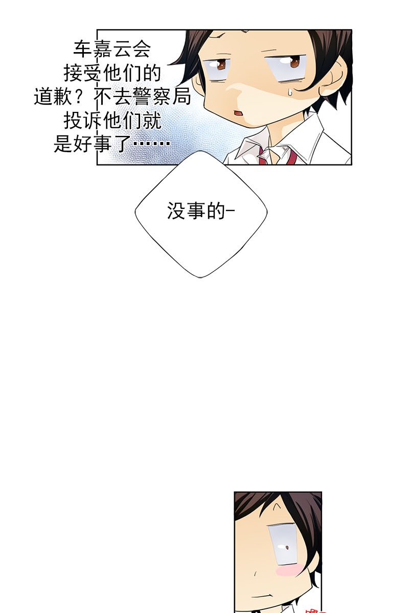 恋爱教育第11话下