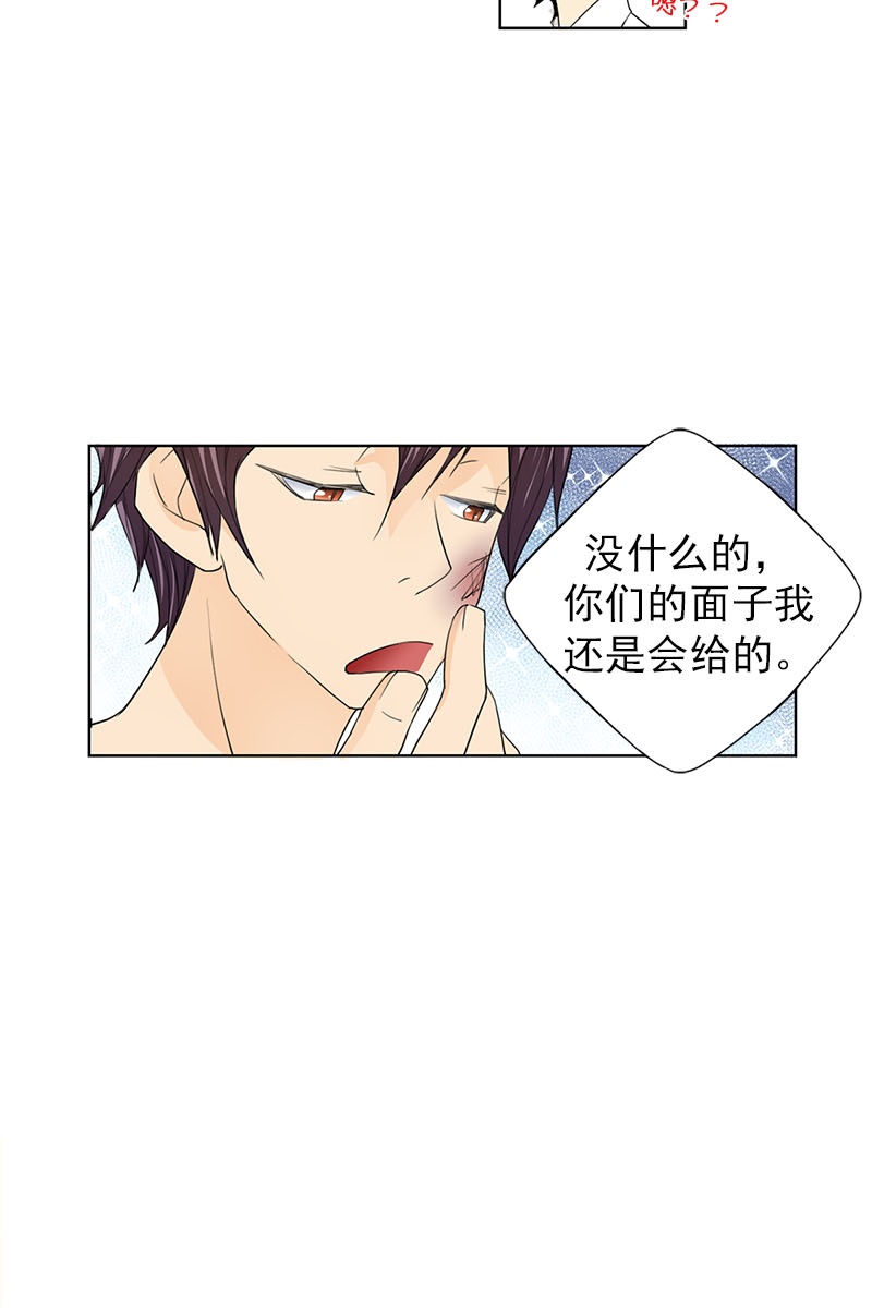 恋爱教育第11话下