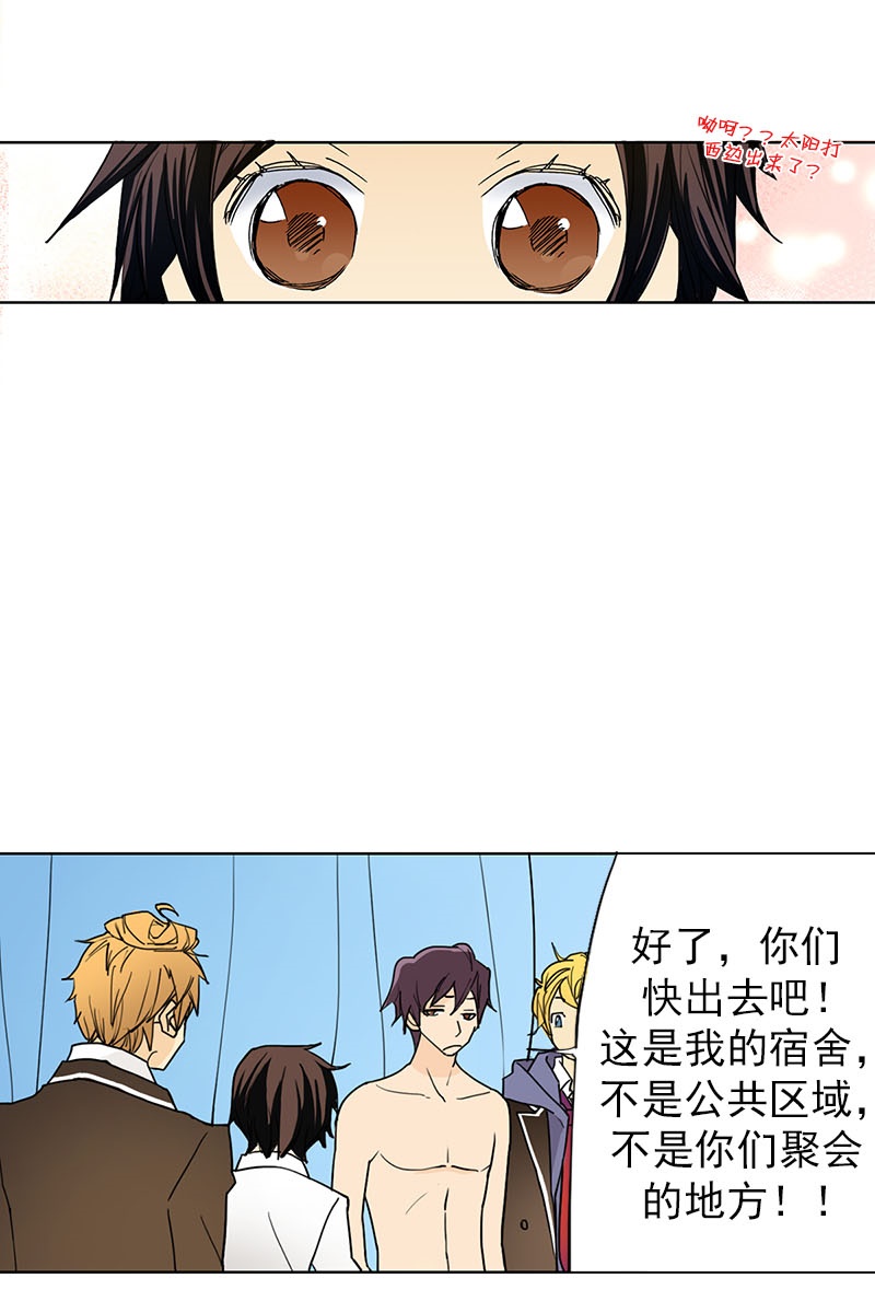 恋爱教育第11话下