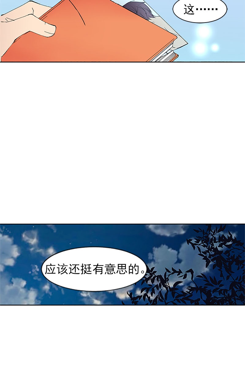 恋爱教育第12话上