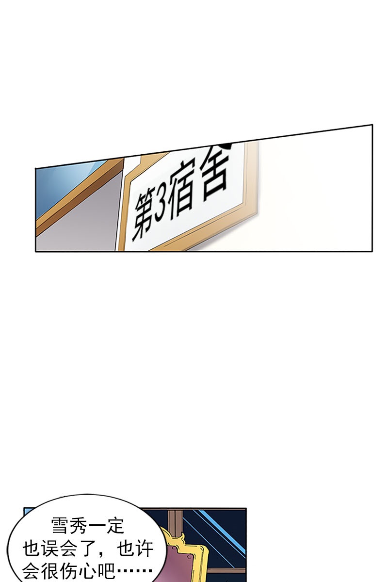 恋爱教育第12话上
