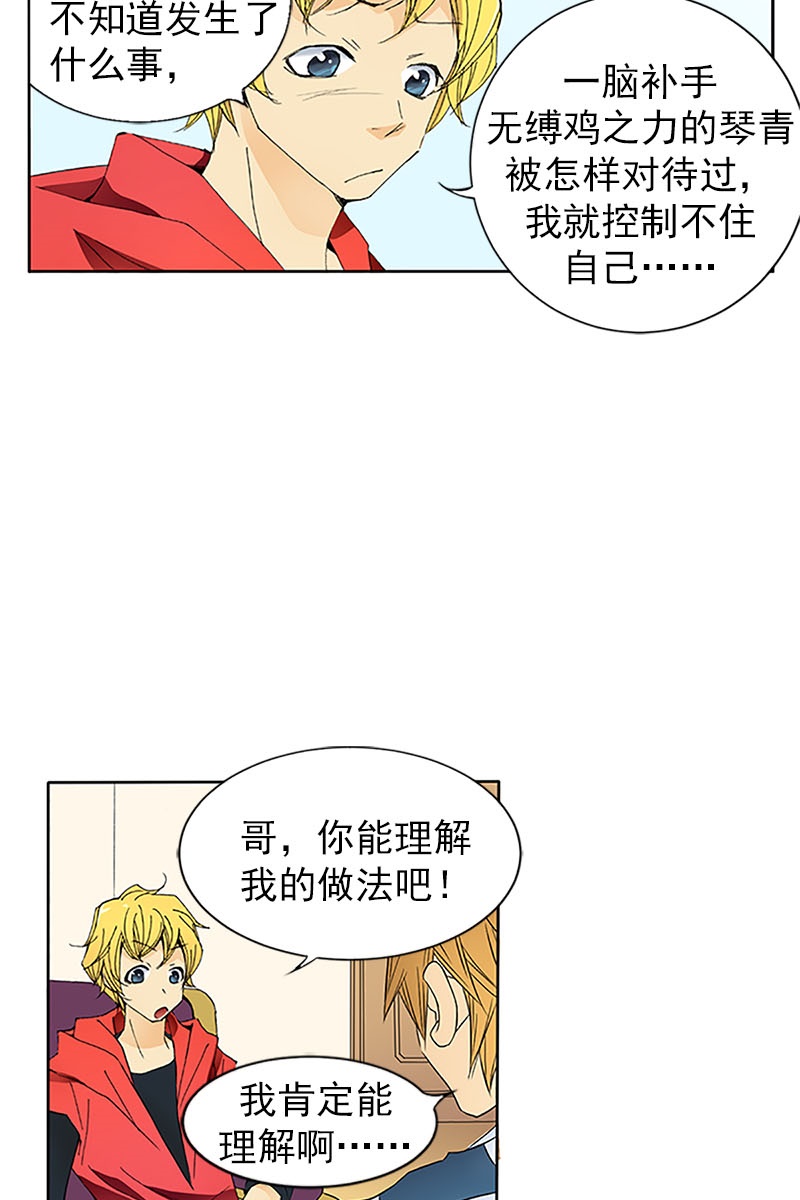 恋爱教育第12话上