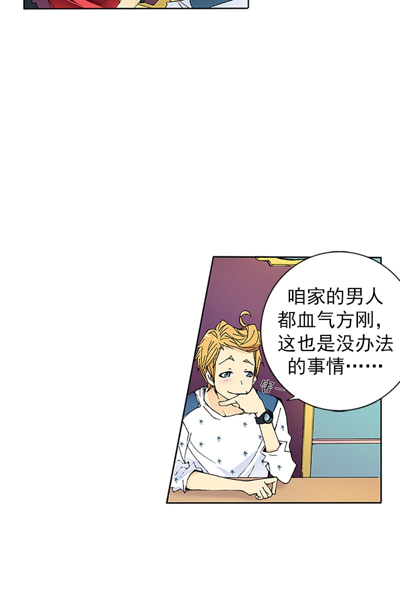 恋爱教育第12话上