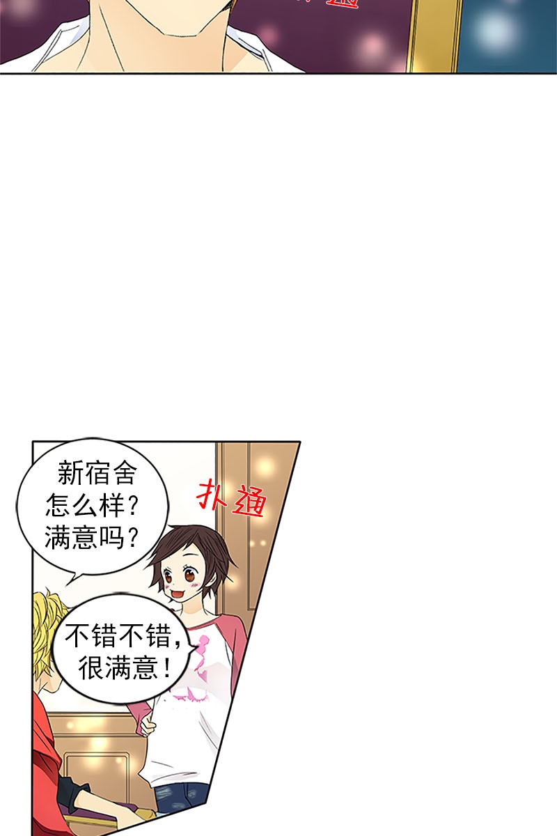 恋爱教育第12话上