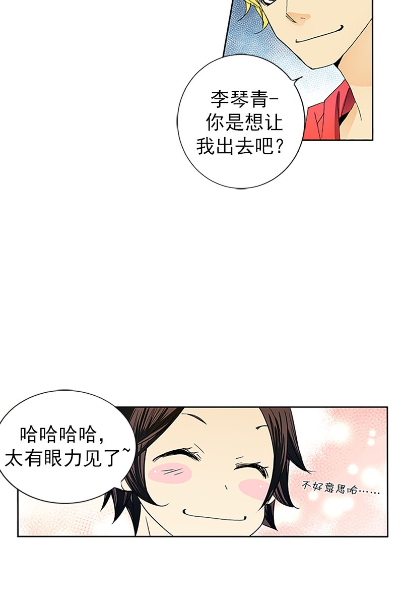 恋爱教育第12话上